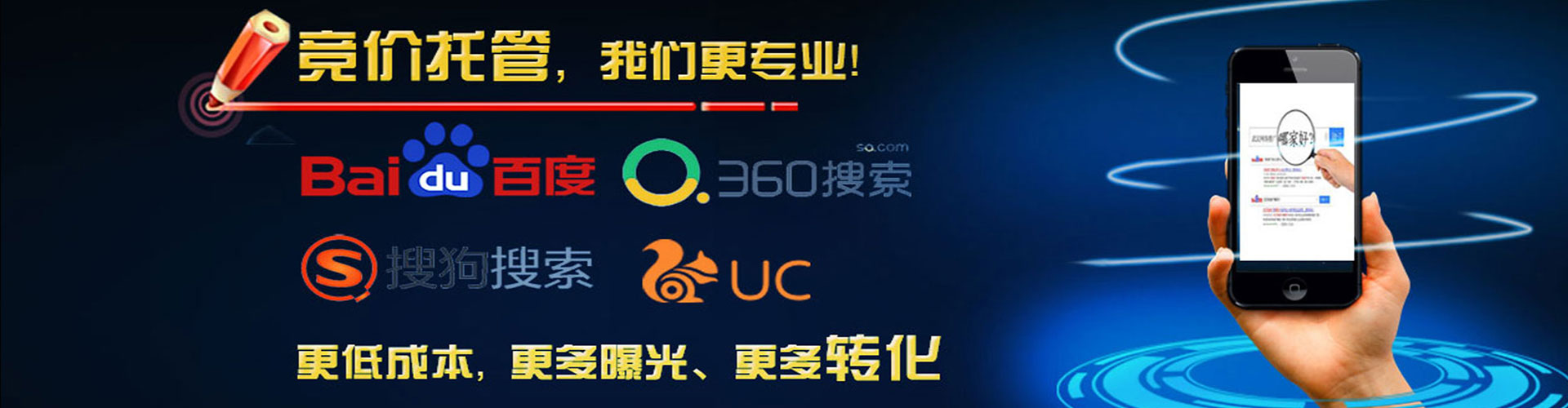 文登sem优化师